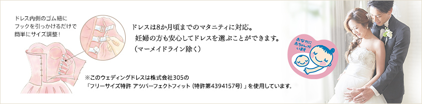 ドレス 衣裳 東京 浜松町 結婚式場 ホテル インターコンチネンタル 東京ベイ オーシャンビューチャペル トーキョーベイ