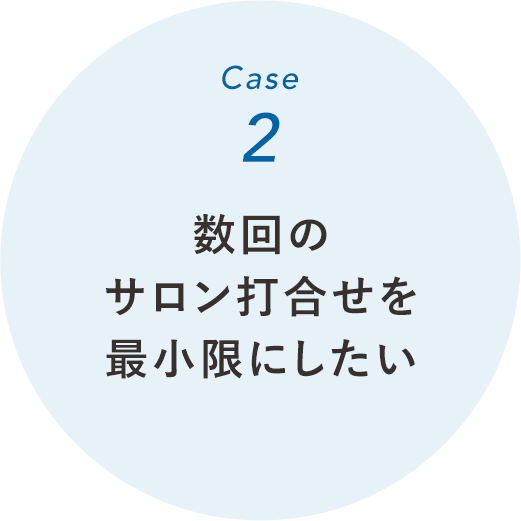 遠方に住んでいるのでオンラインを活用したい